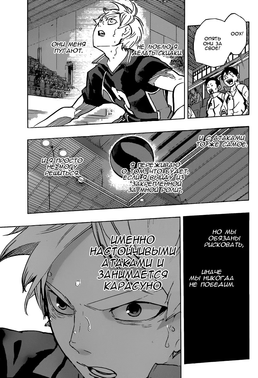 Read Haikyuu!! (Волейбол!!) Manga Online