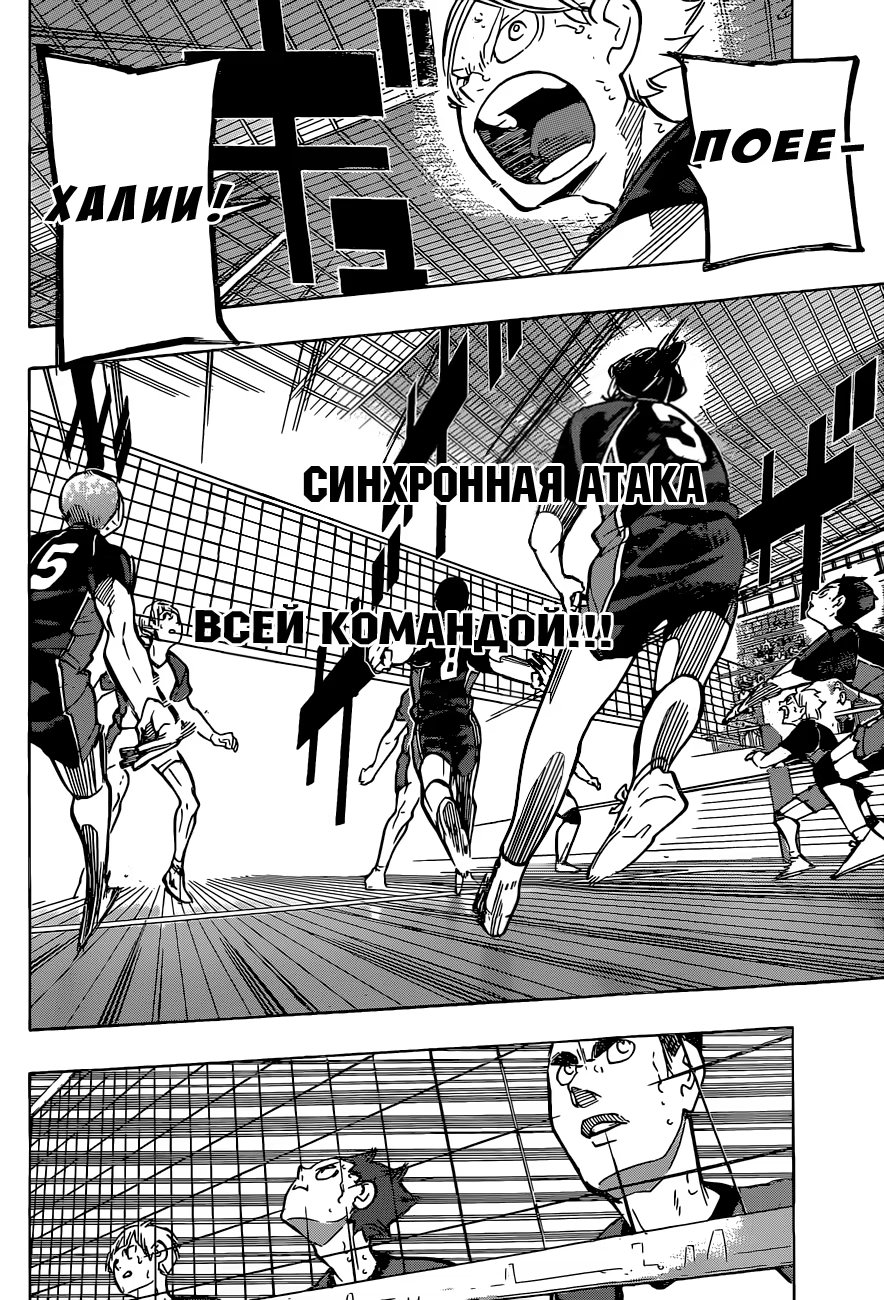 Read Haikyuu!! (Волейбол!!) Manga Online