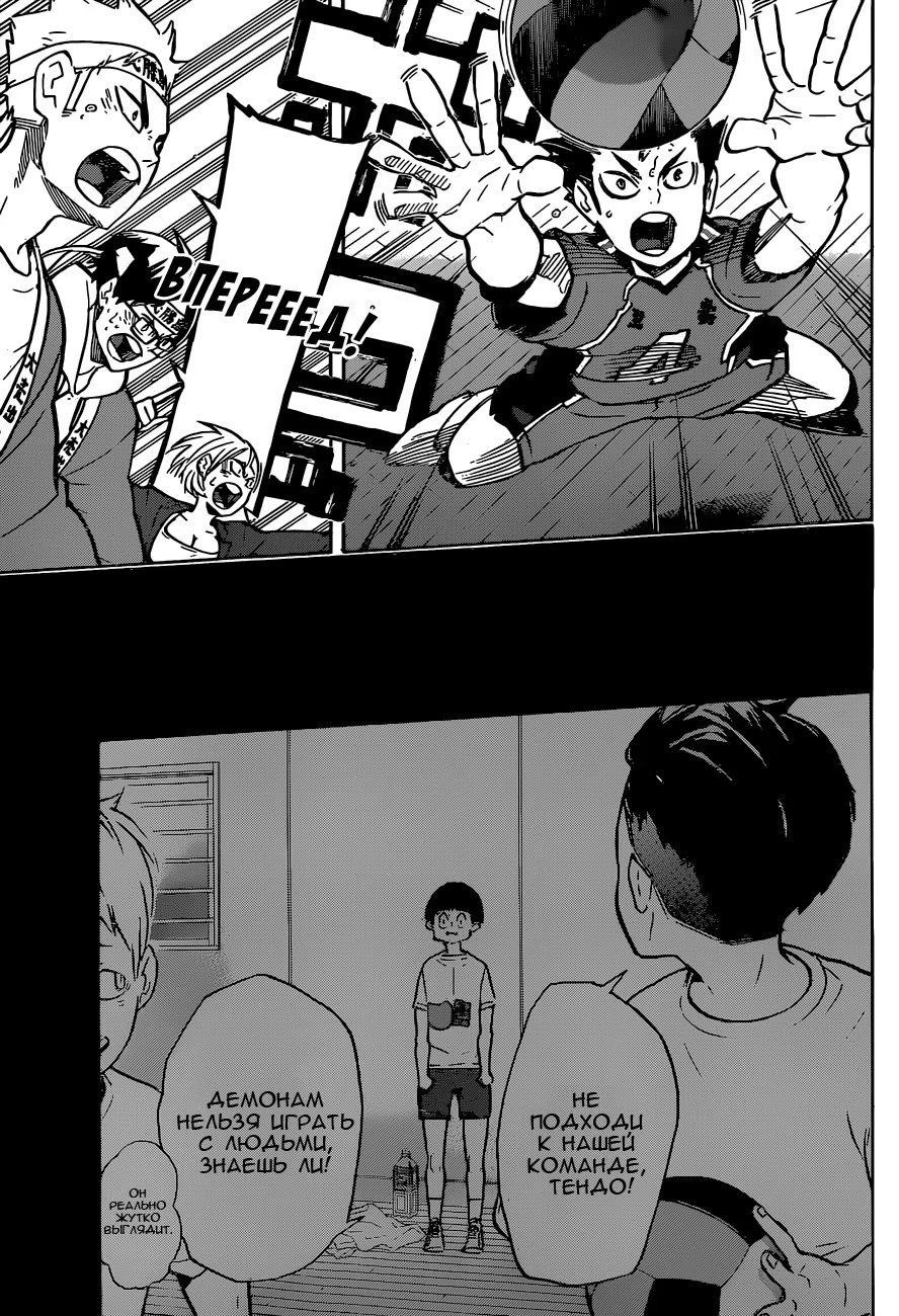 Read Haikyuu!! (Волейбол!!) Manga Online