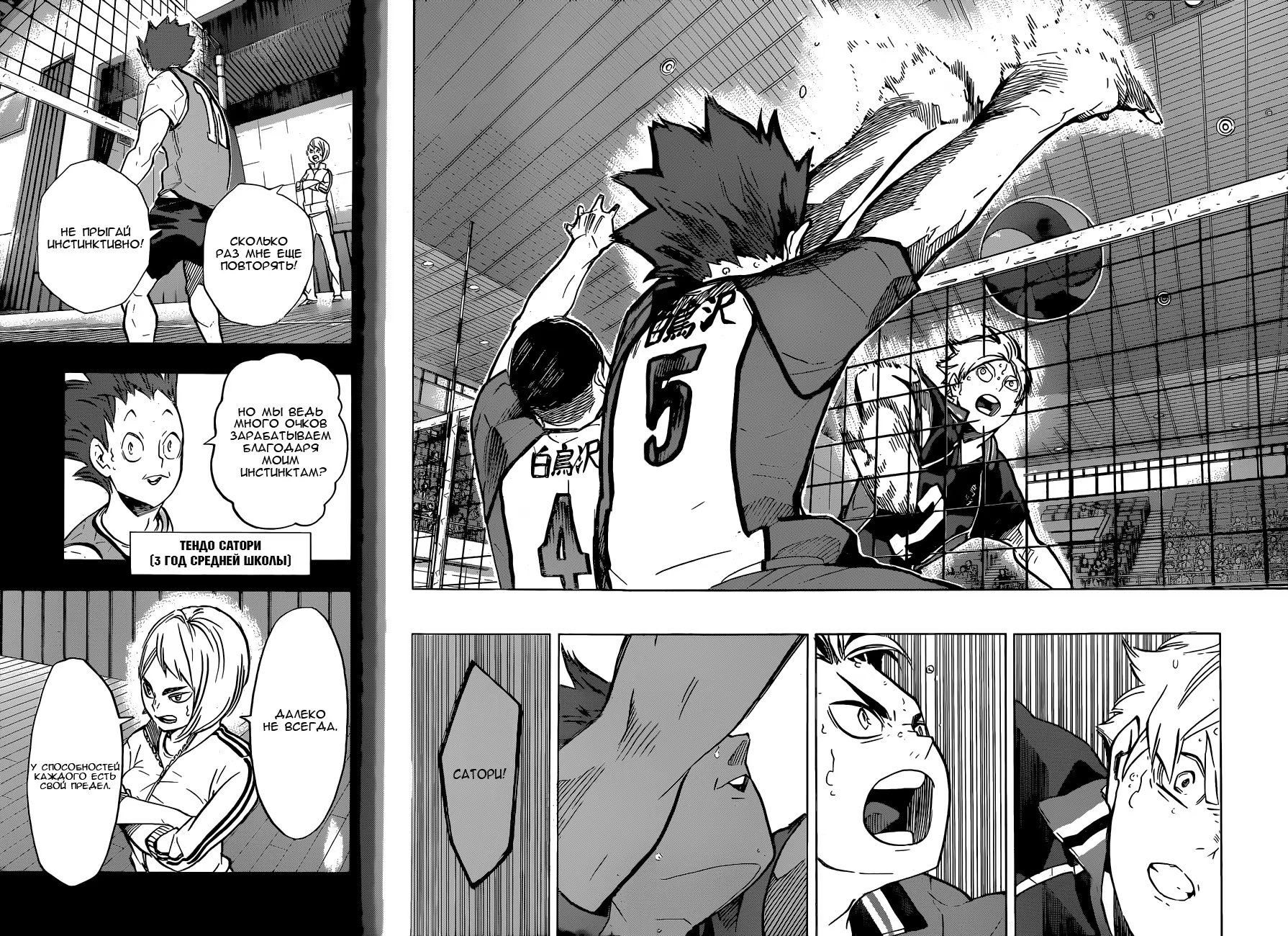 Read Haikyuu!! (Волейбол!!) Manga Online