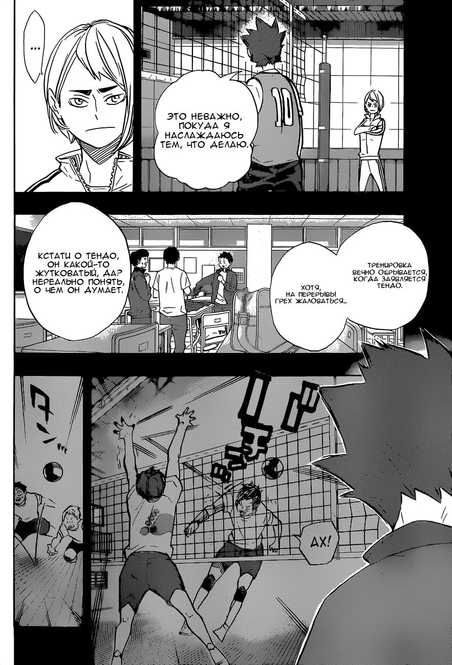 Read Haikyuu!! (Волейбол!!) Manga Online
