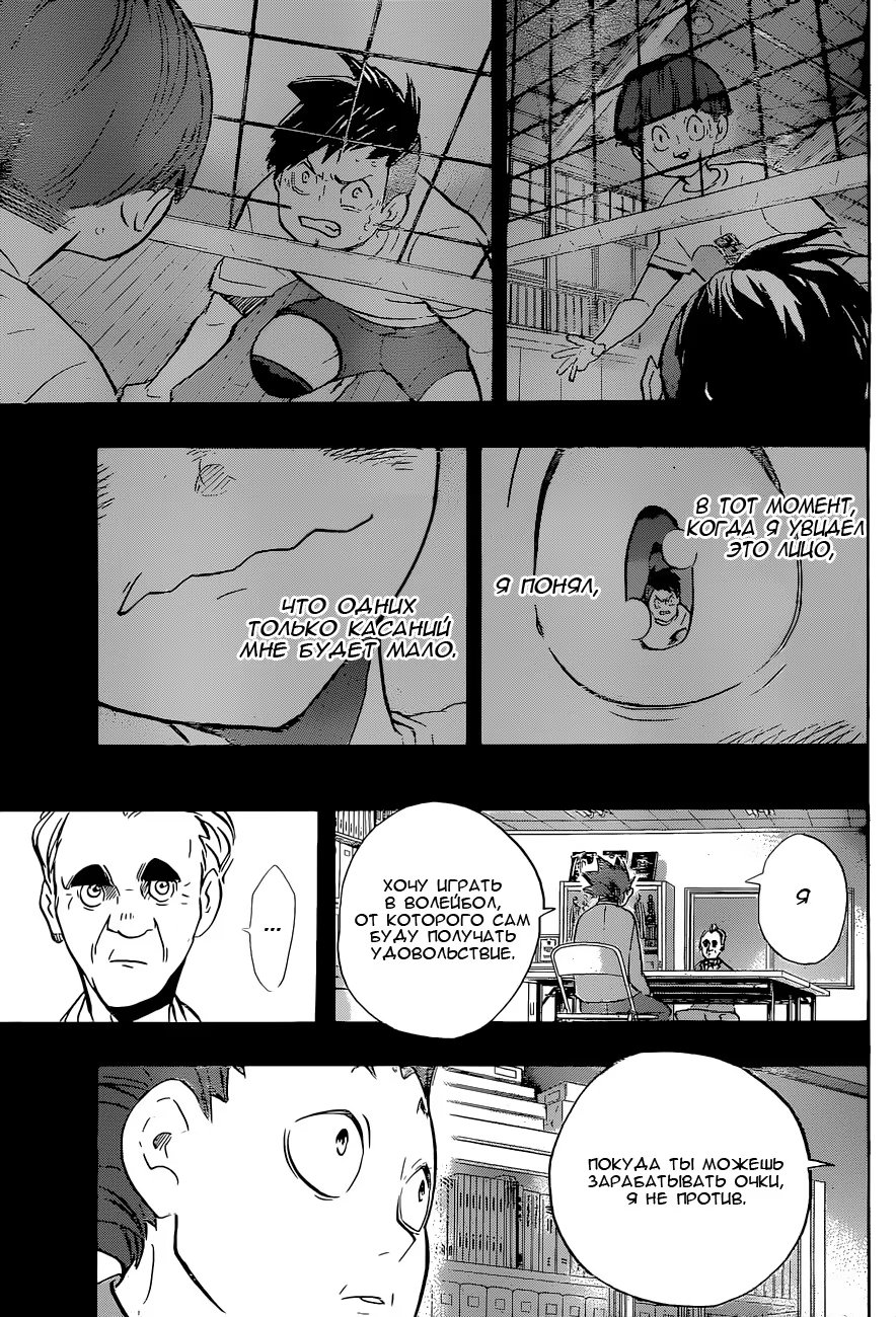 Read Haikyuu!! (Волейбол!!) Manga Online