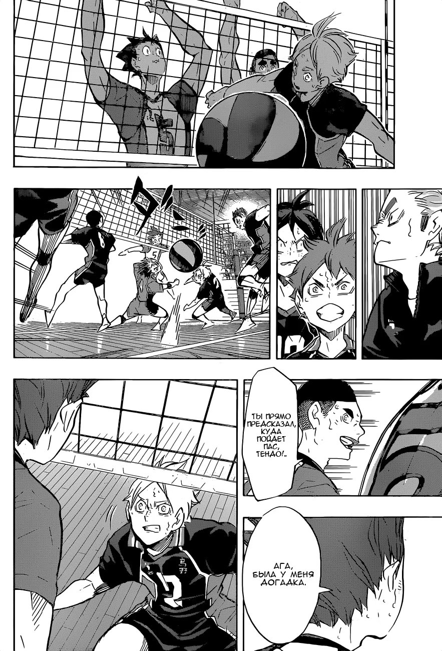 Read Haikyuu!! (Волейбол!!) Manga Online