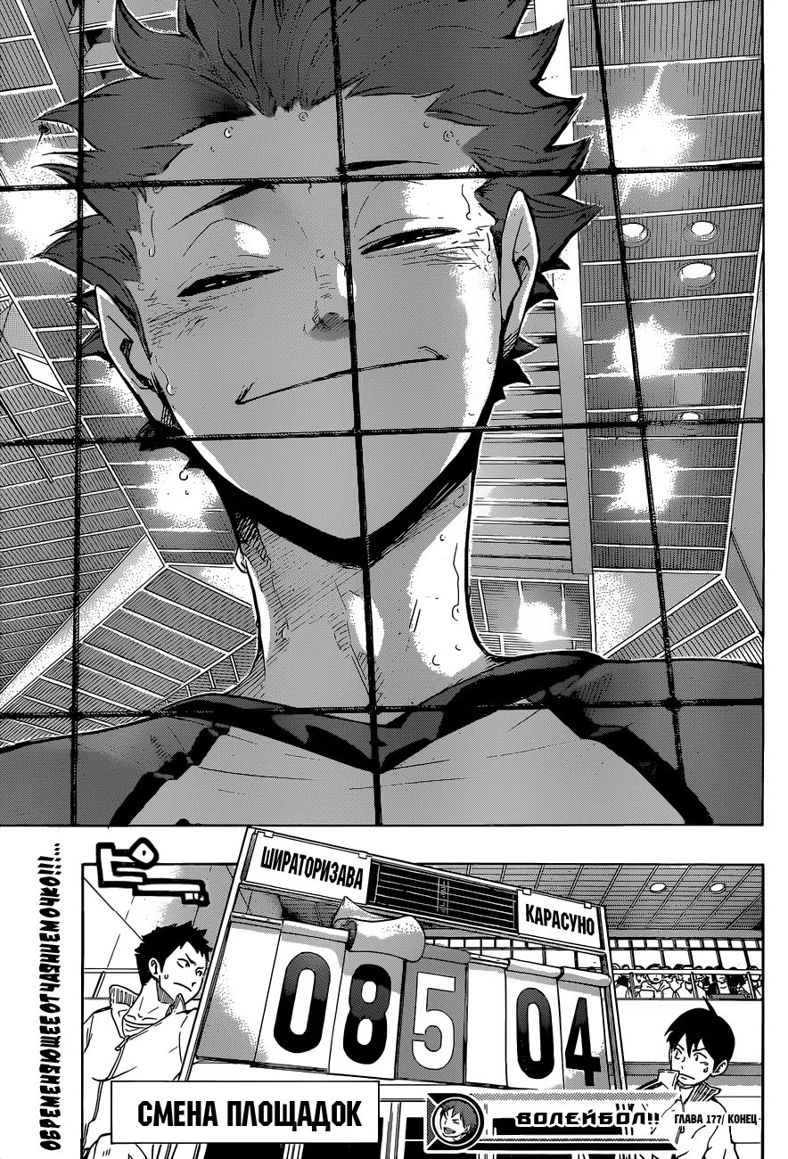 Read Haikyuu!! (Волейбол!!) Manga Online