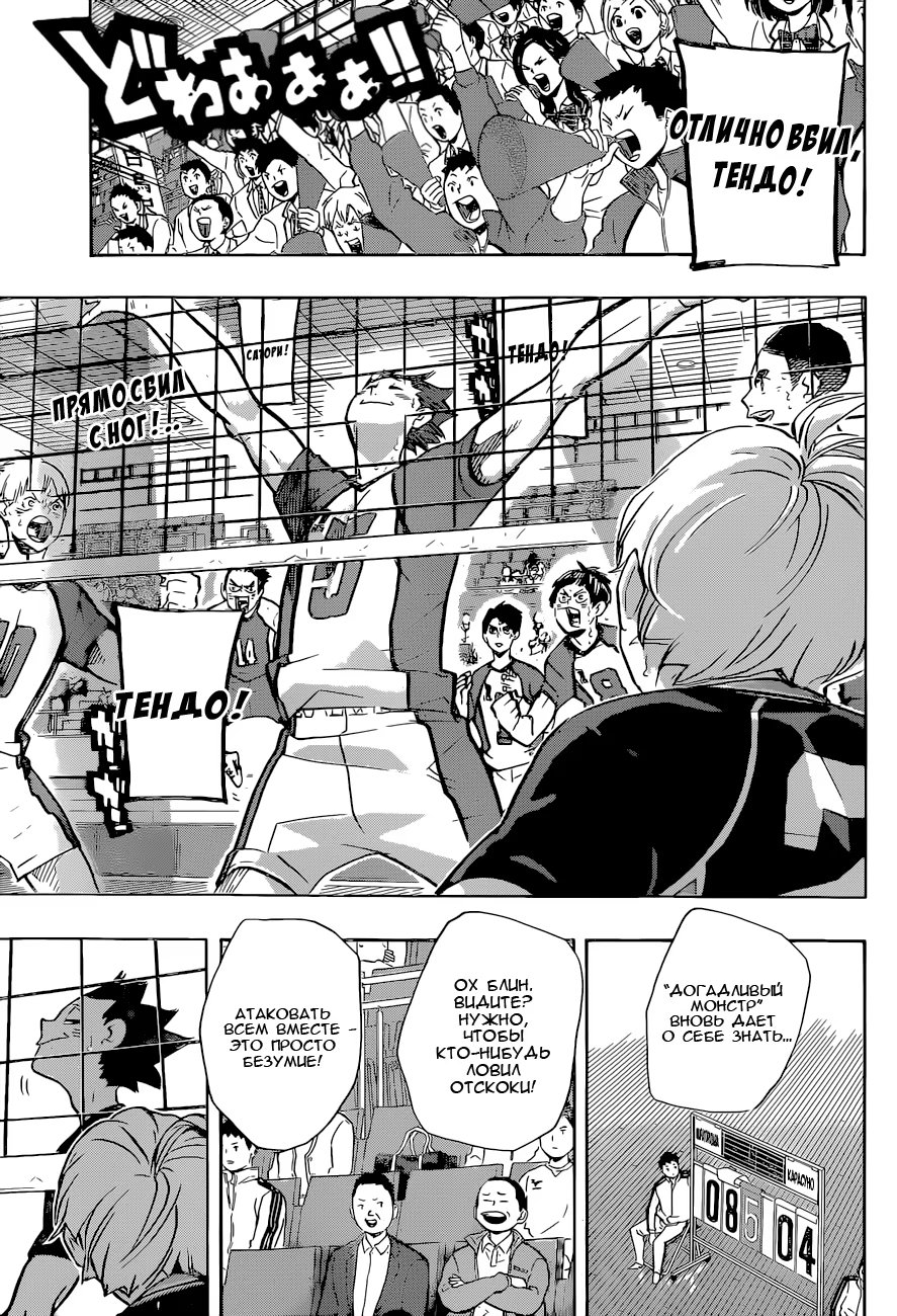 Read Haikyuu!! (Волейбол!!) Manga Online