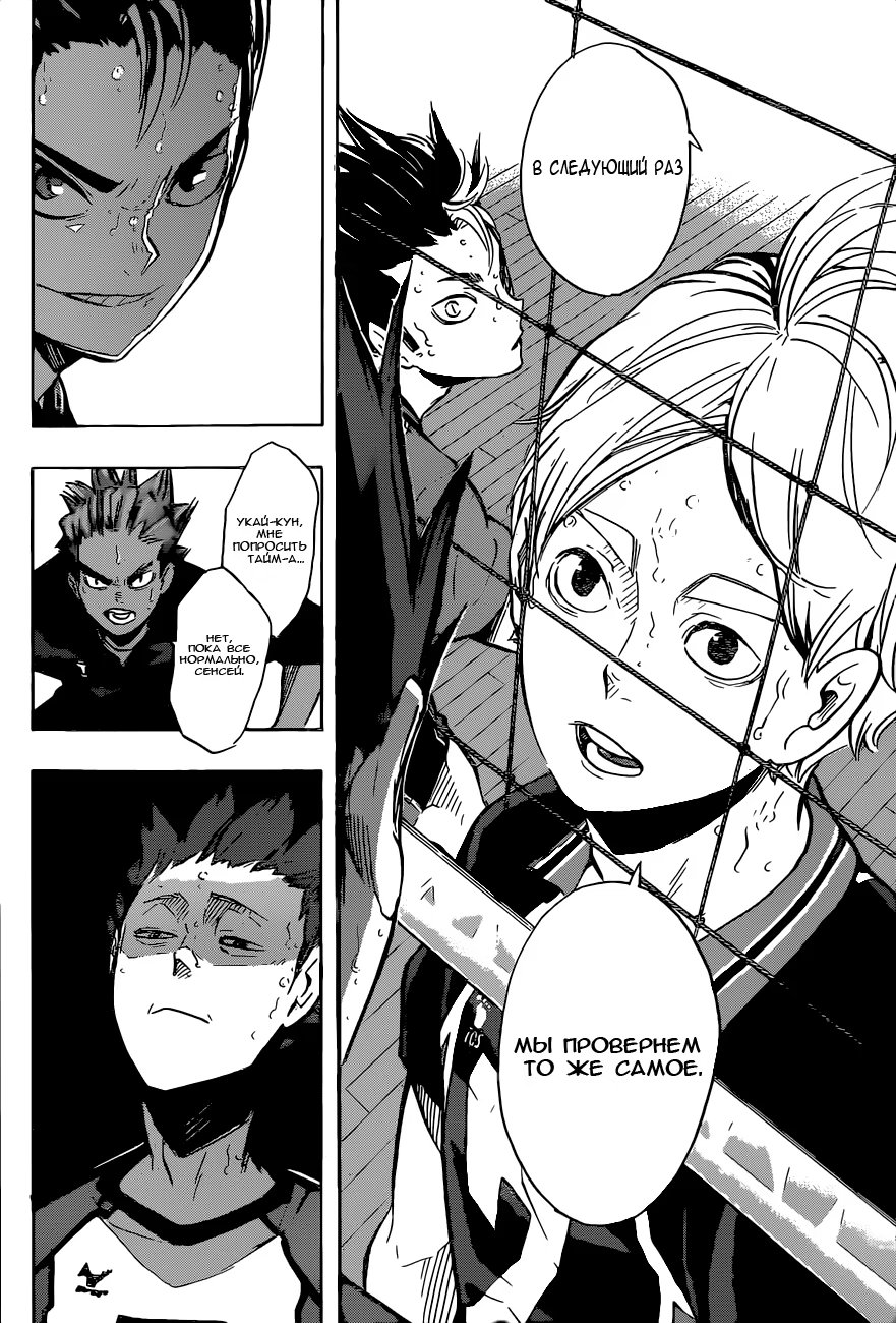 Read Haikyuu!! (Волейбол!!) Manga Online