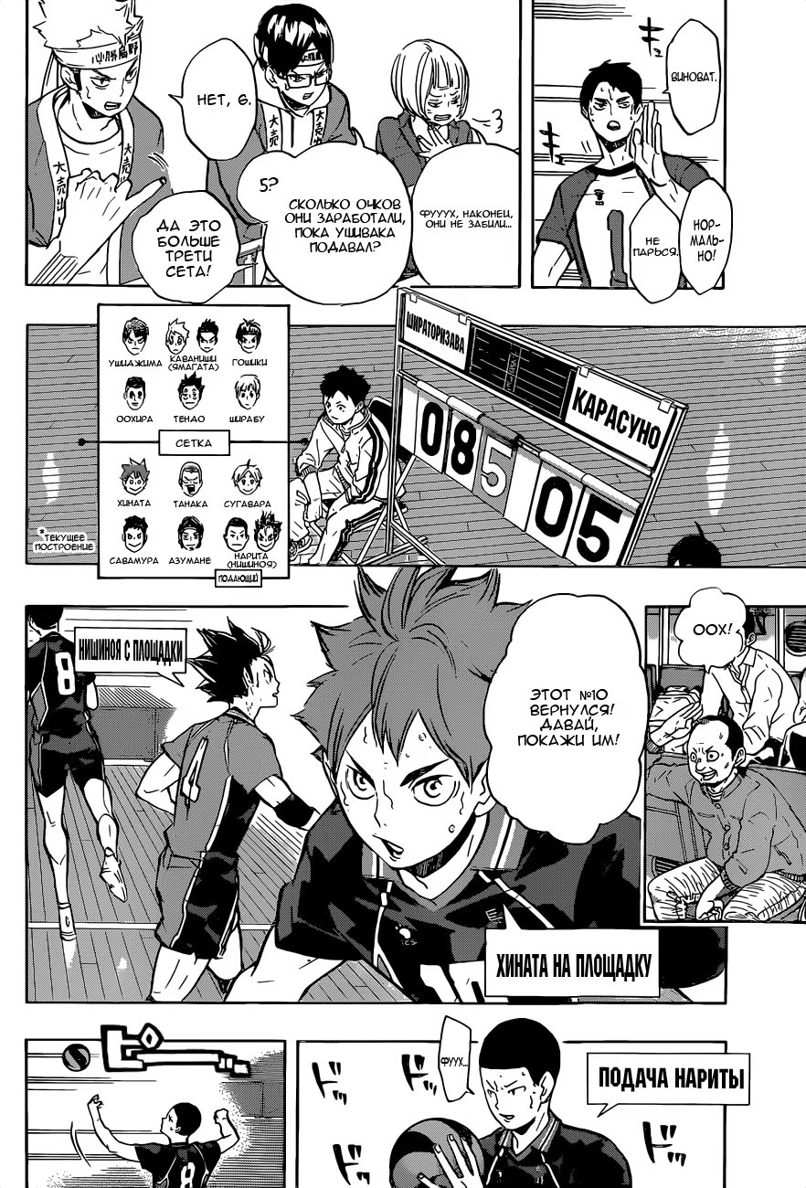 Read Haikyuu!! (Волейбол!!) Manga Online