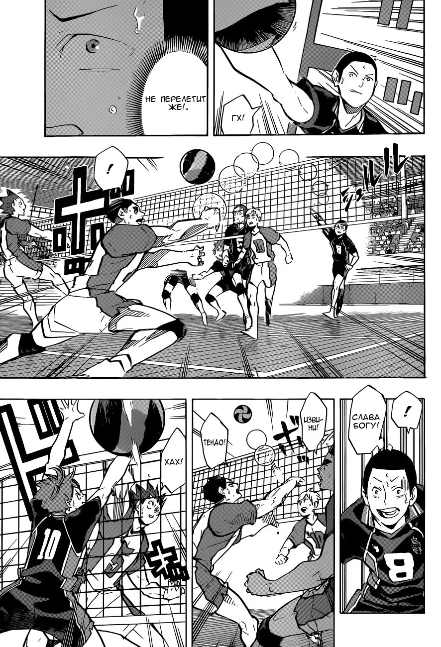 Read Haikyuu!! (Волейбол!!) Manga Online