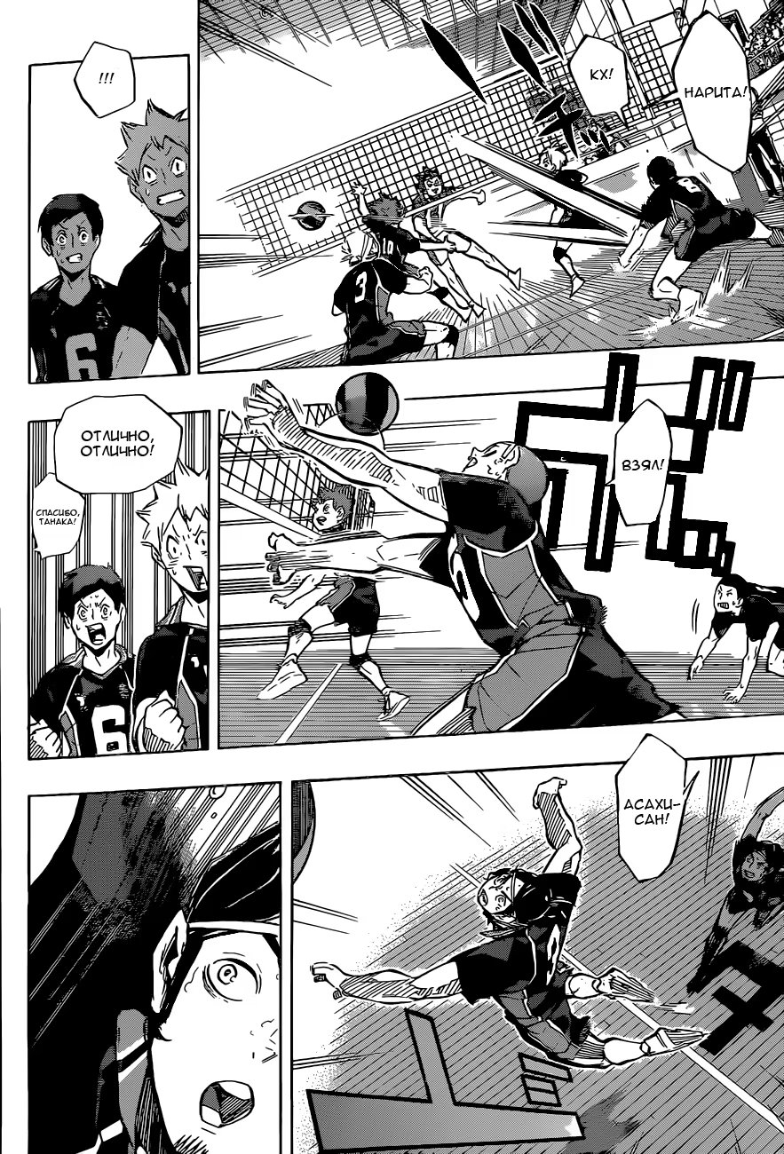 Read Haikyuu!! (Волейбол!!) Manga Online