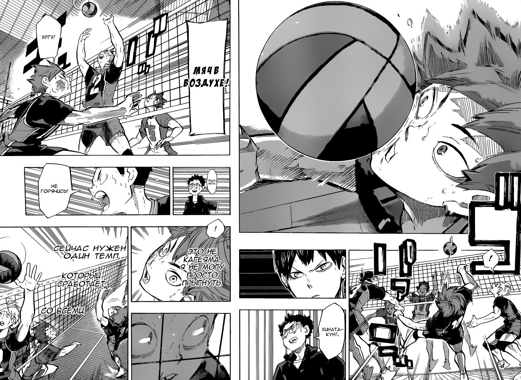 Read Haikyuu!! (Волейбол!!) Manga Online