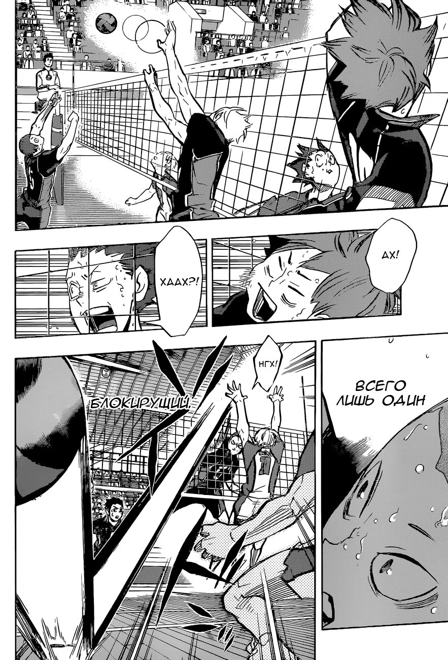 Read Haikyuu!! (Волейбол!!) Manga Online