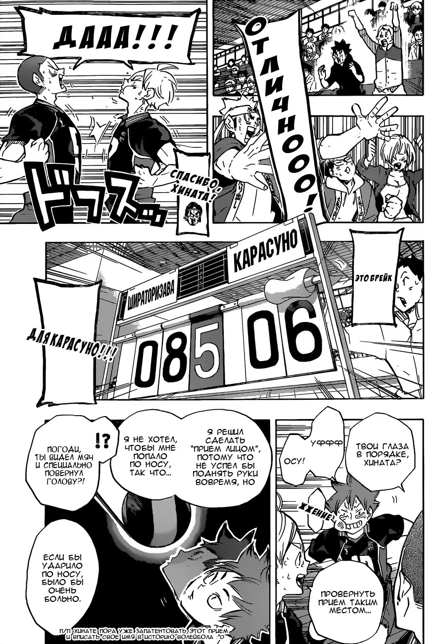 Read Haikyuu!! (Волейбол!!) Manga Online