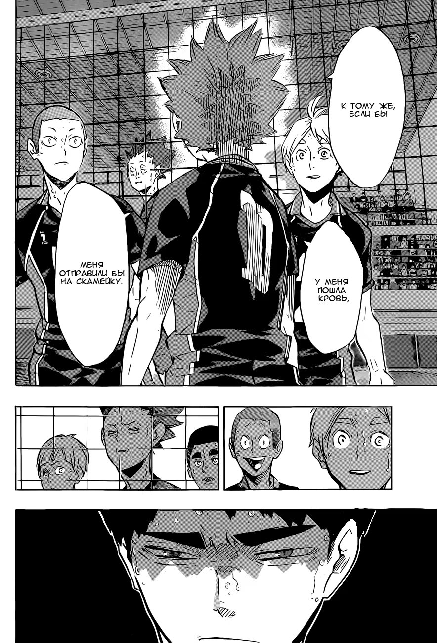 Read Haikyuu!! (Волейбол!!) Manga Online