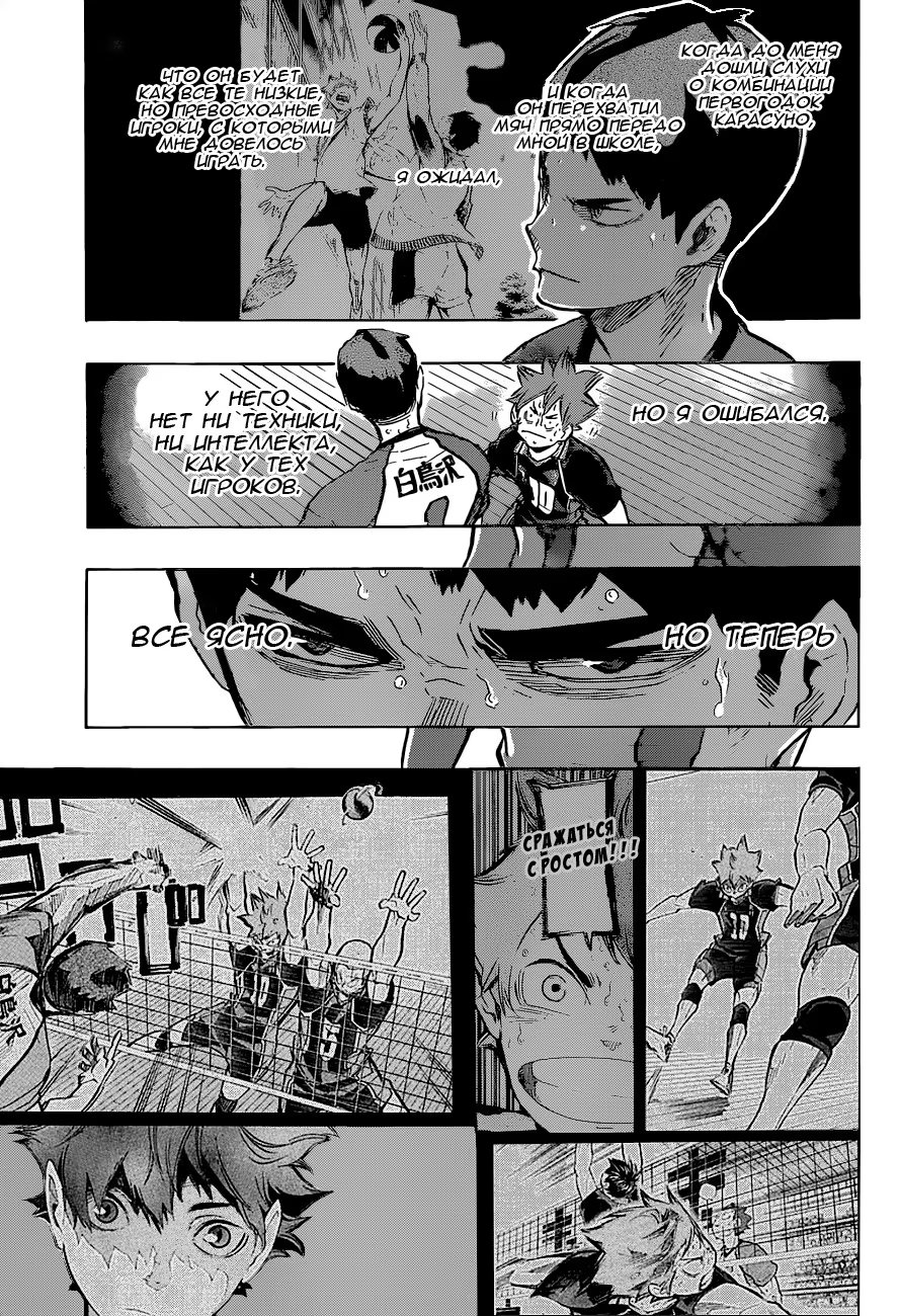 Read Haikyuu!! (Волейбол!!) Manga Online