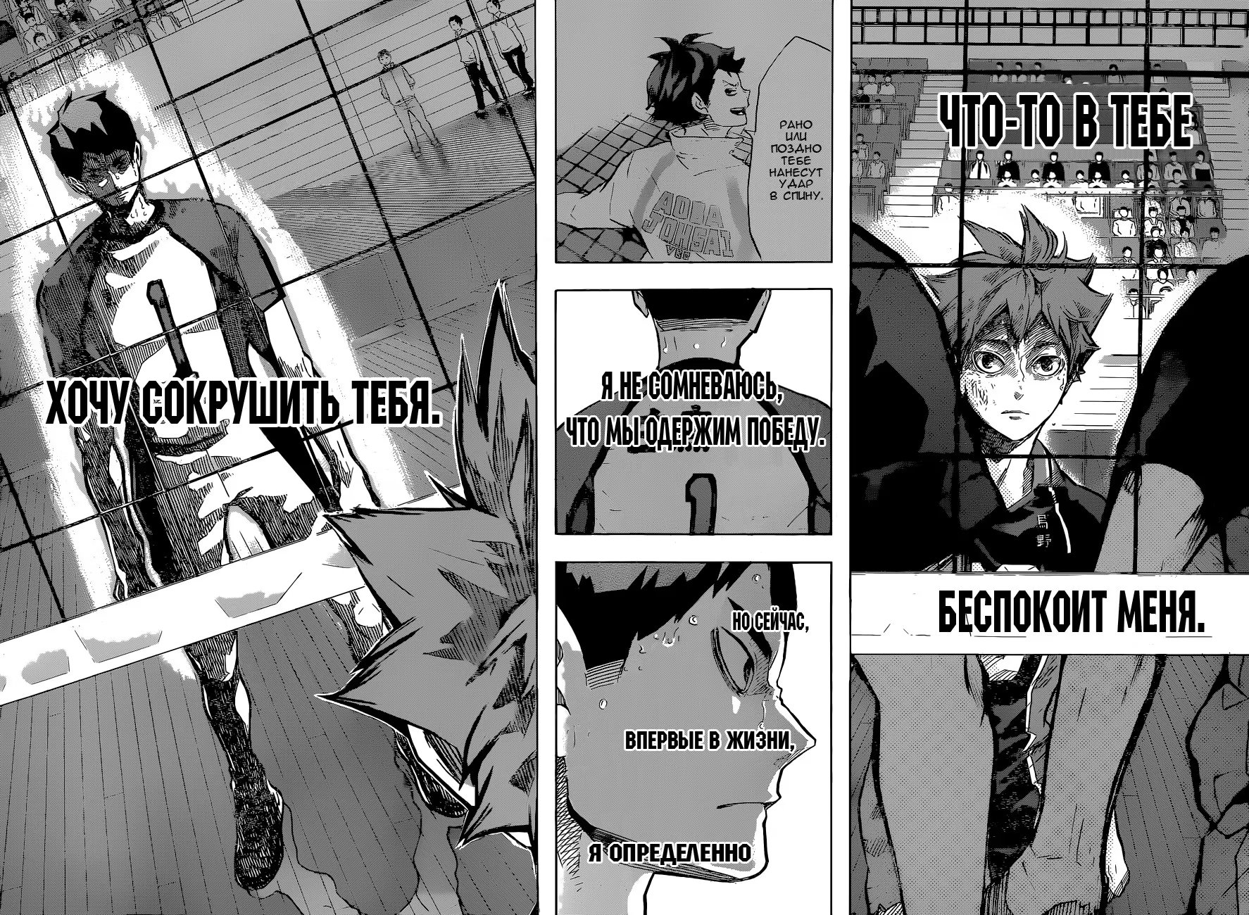 Read Haikyuu!! (Волейбол!!) Manga Online
