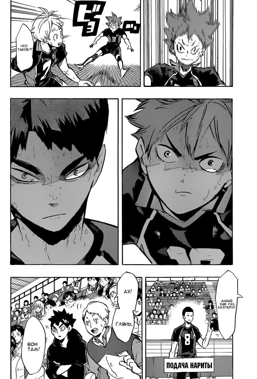 Read Haikyuu!! (Волейбол!!) Manga Online