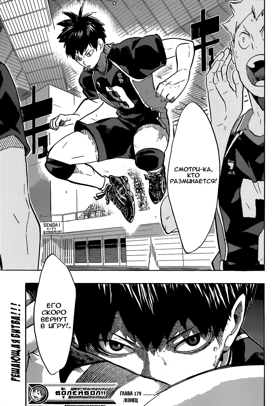 Read Haikyuu!! (Волейбол!!) Manga Online
