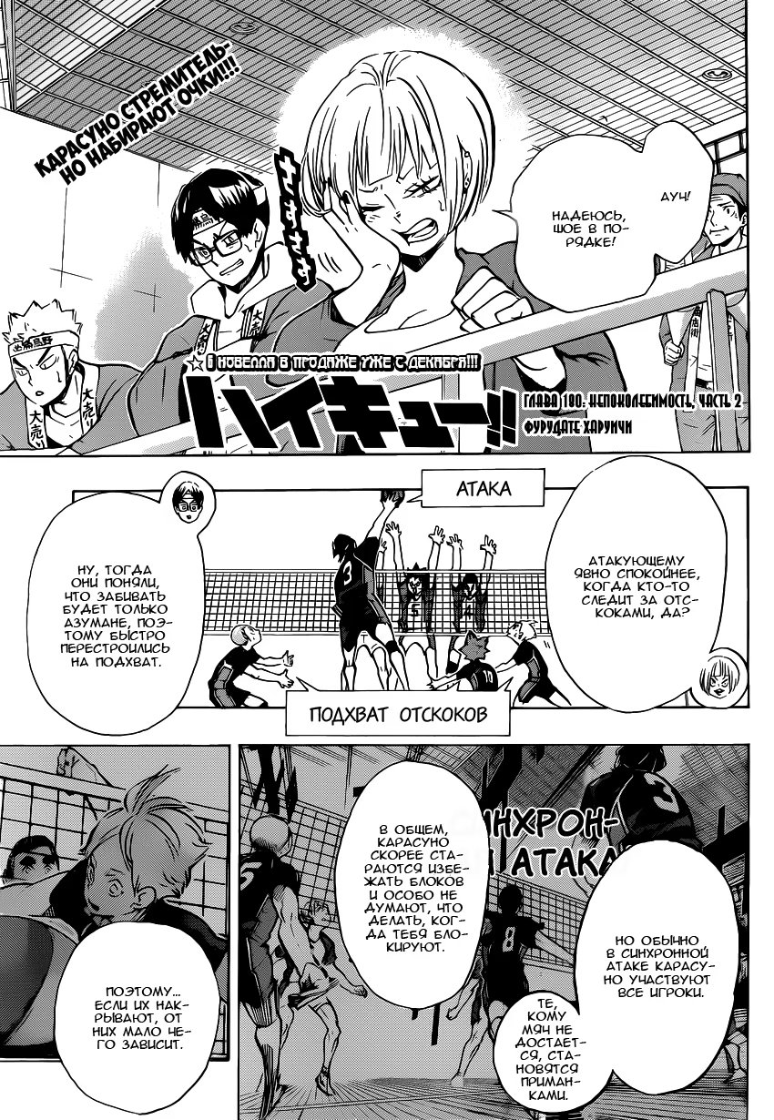 Read Haikyuu!! (Волейбол!!) Manga Online