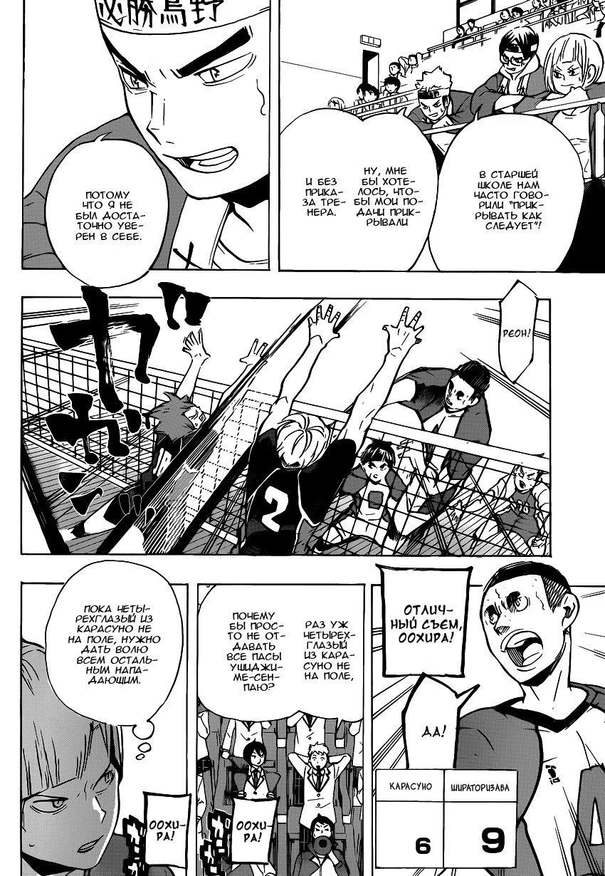 Read Haikyuu!! (Волейбол!!) Manga Online