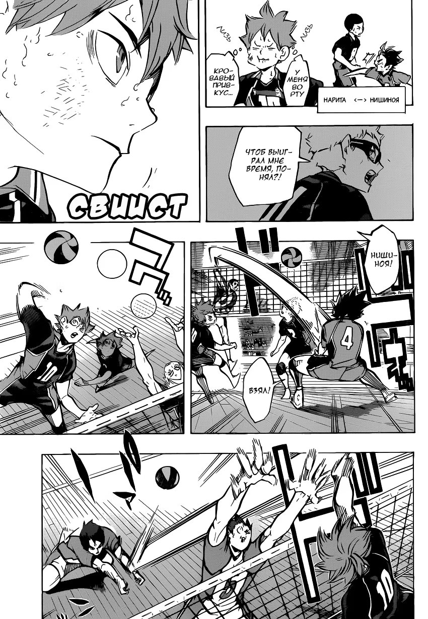 Read Haikyuu!! (Волейбол!!) Manga Online