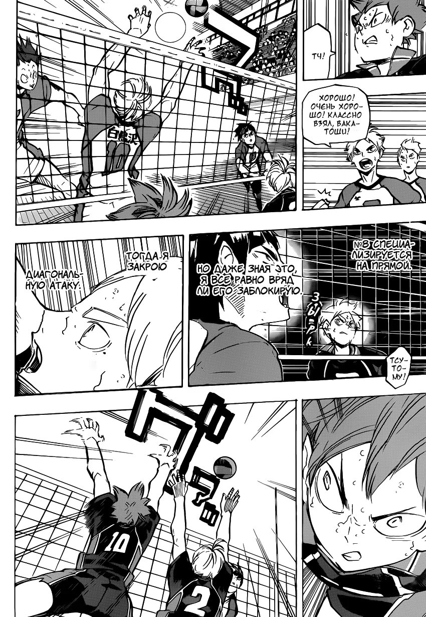 Read Haikyuu!! (Волейбол!!) Manga Online