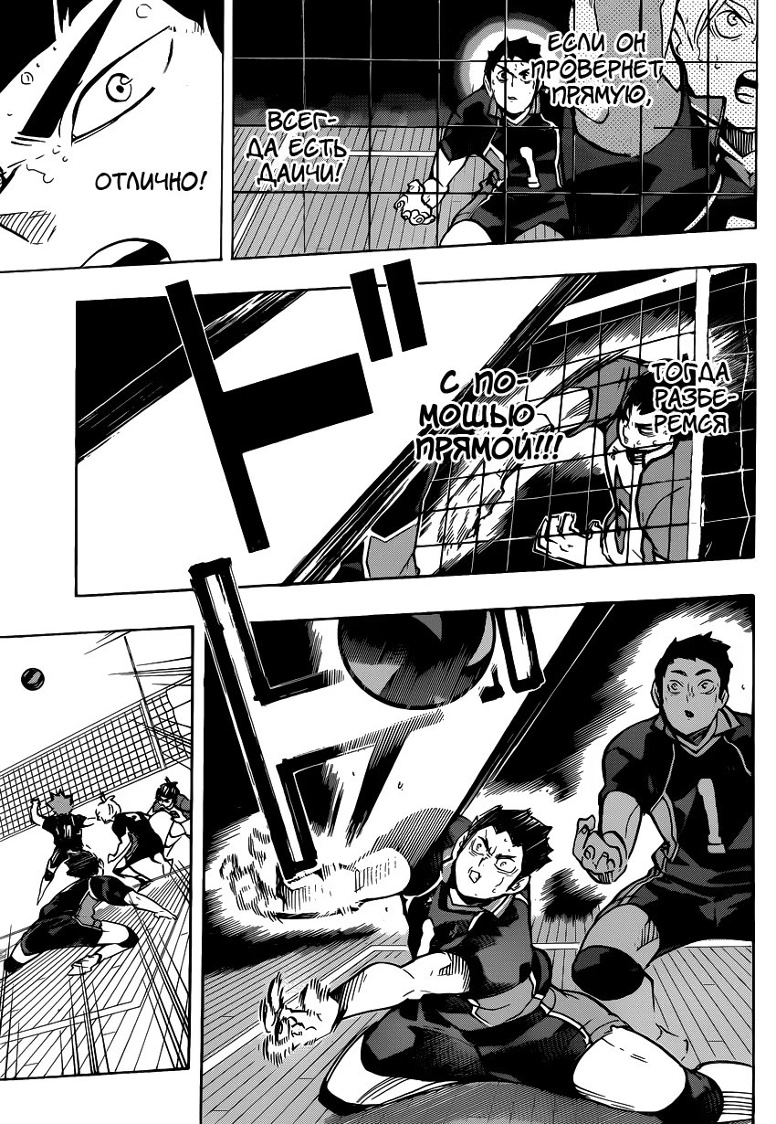 Read Haikyuu!! (Волейбол!!) Manga Online