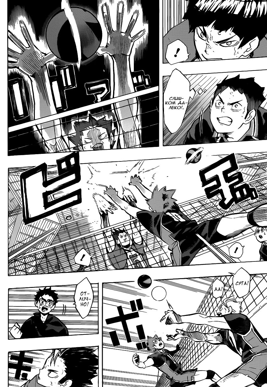 Read Haikyuu!! (Волейбол!!) Manga Online