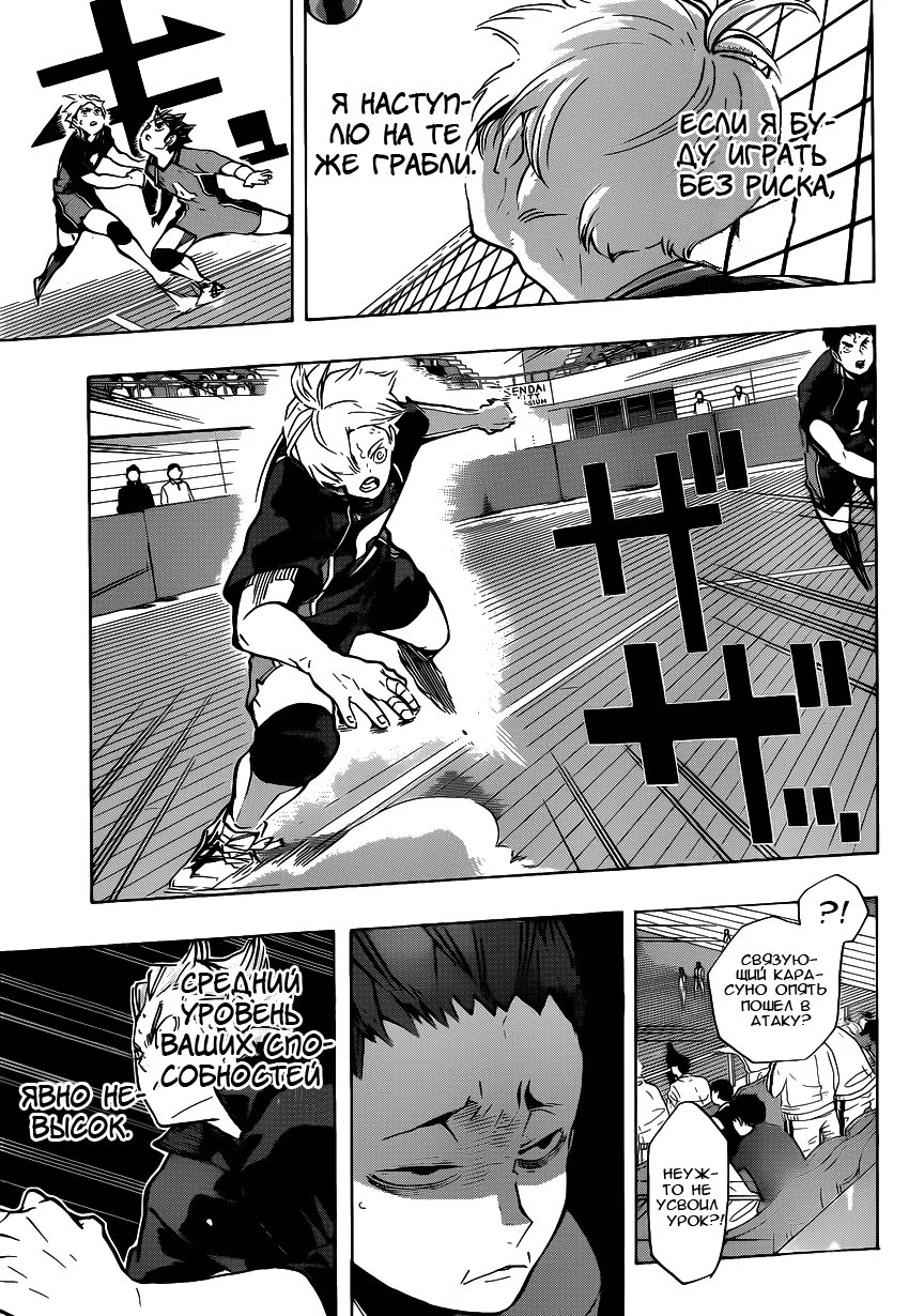 Read Haikyuu!! (Волейбол!!) Manga Online