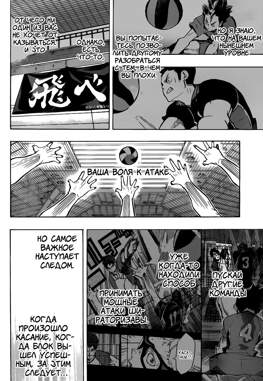 Read Haikyuu!! (Волейбол!!) Manga Online