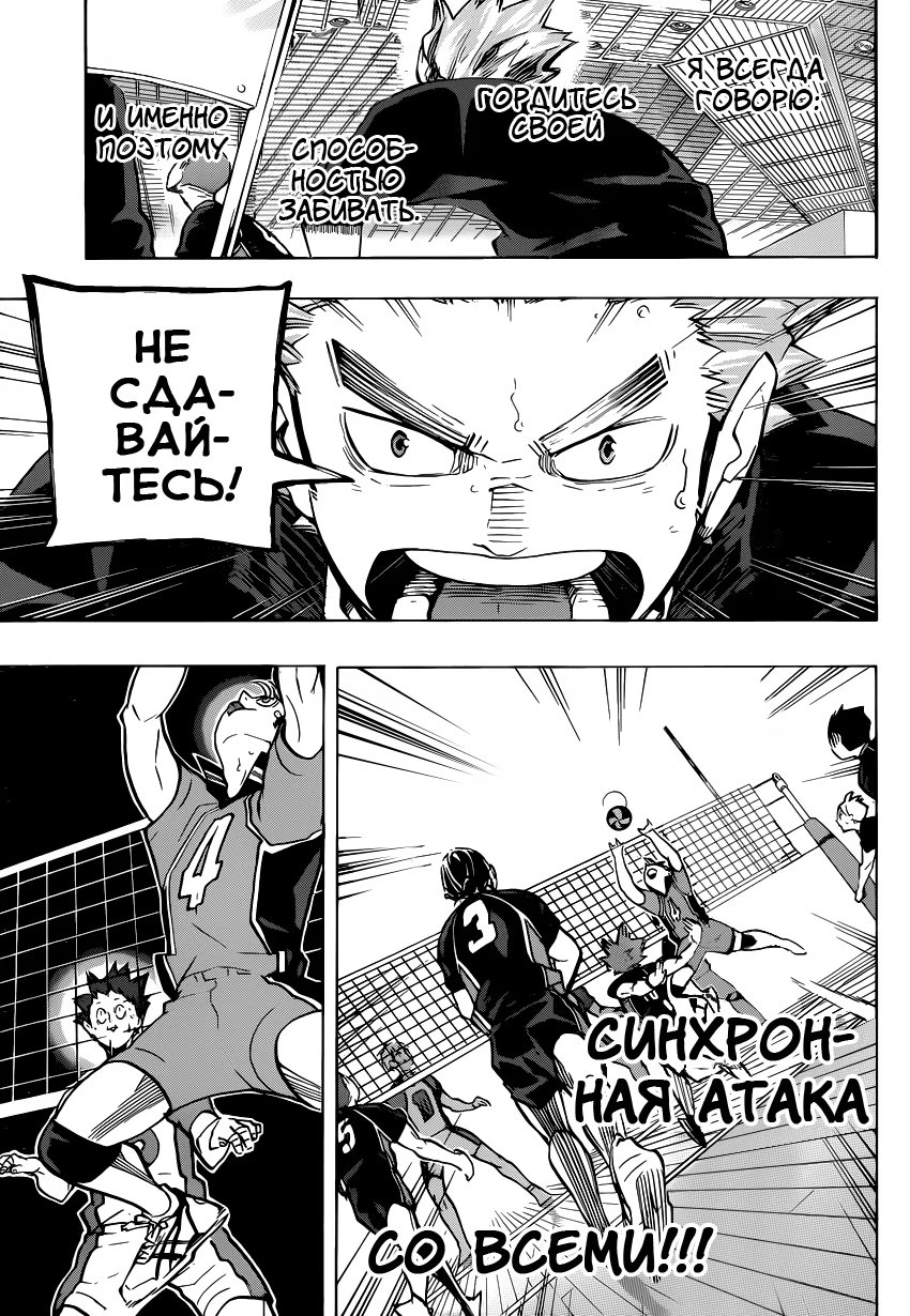 Read Haikyuu!! (Волейбол!!) Manga Online