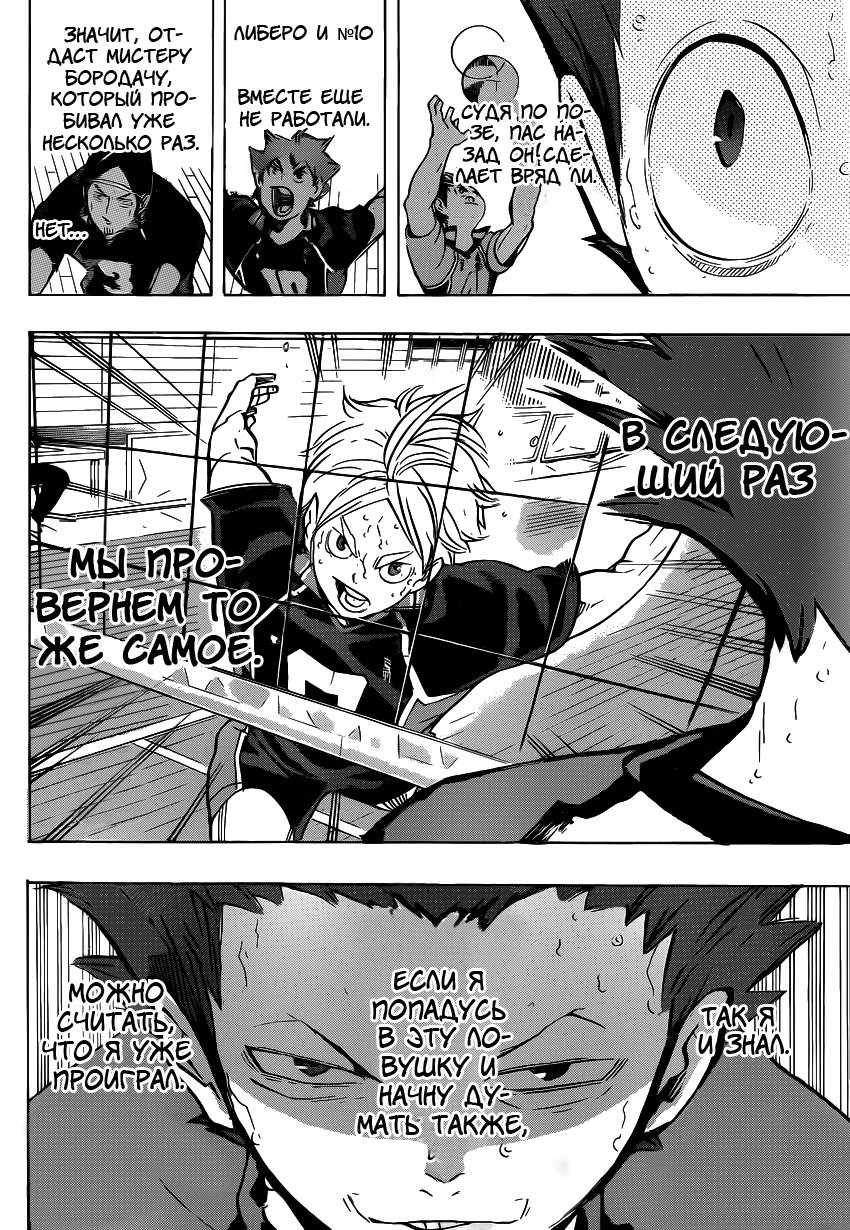 Read Haikyuu!! (Волейбол!!) Manga Online
