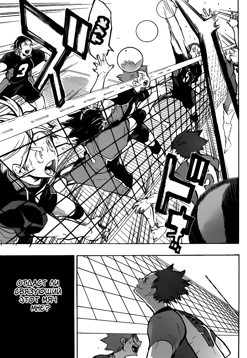 Read Haikyuu!! (Волейбол!!) Manga Online