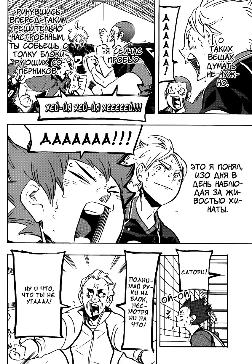 Read Haikyuu!! (Волейбол!!) Manga Online