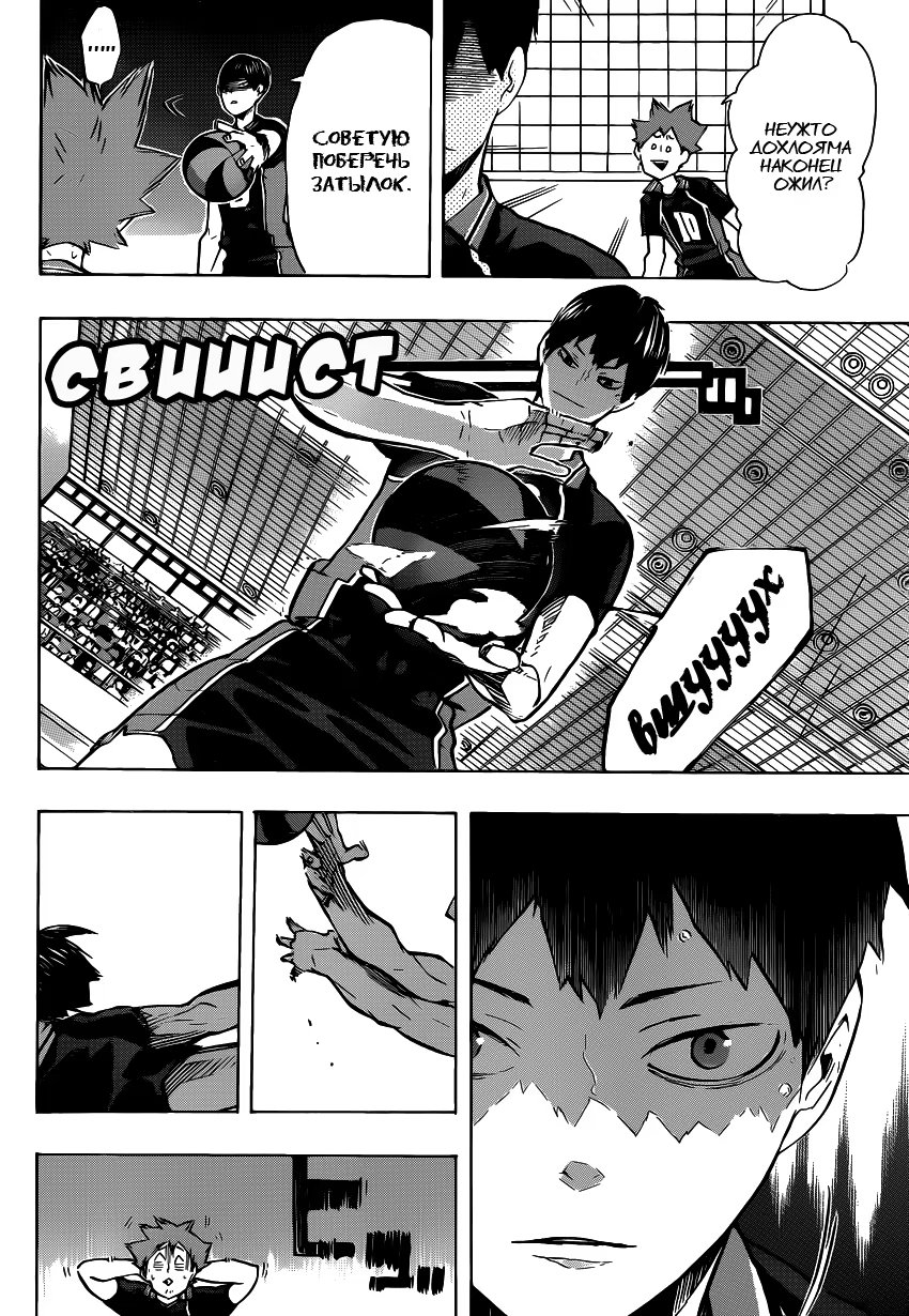 Read Haikyuu!! (Волейбол!!) Manga Online