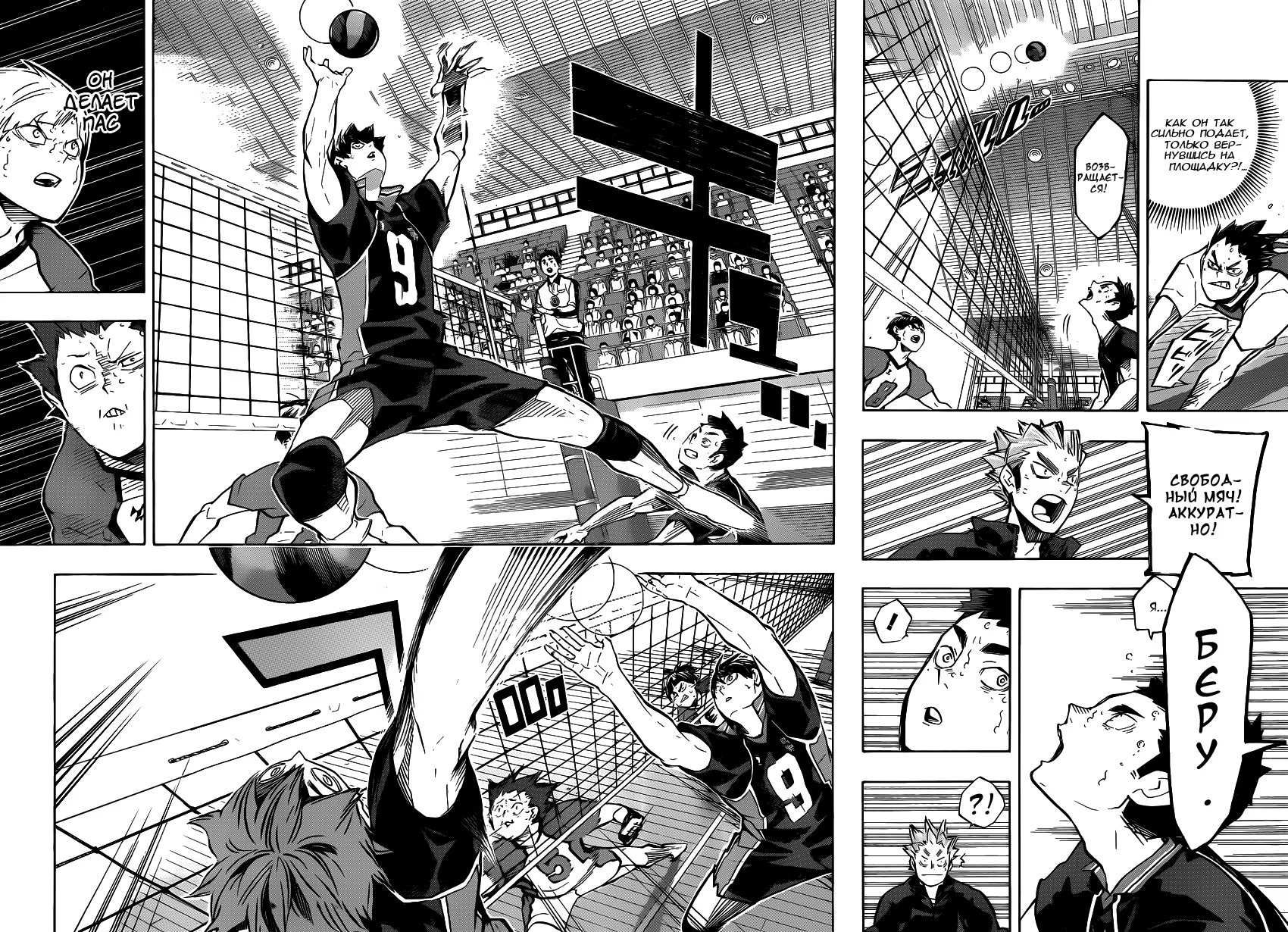 Read Haikyuu!! (Волейбол!!) Manga Online