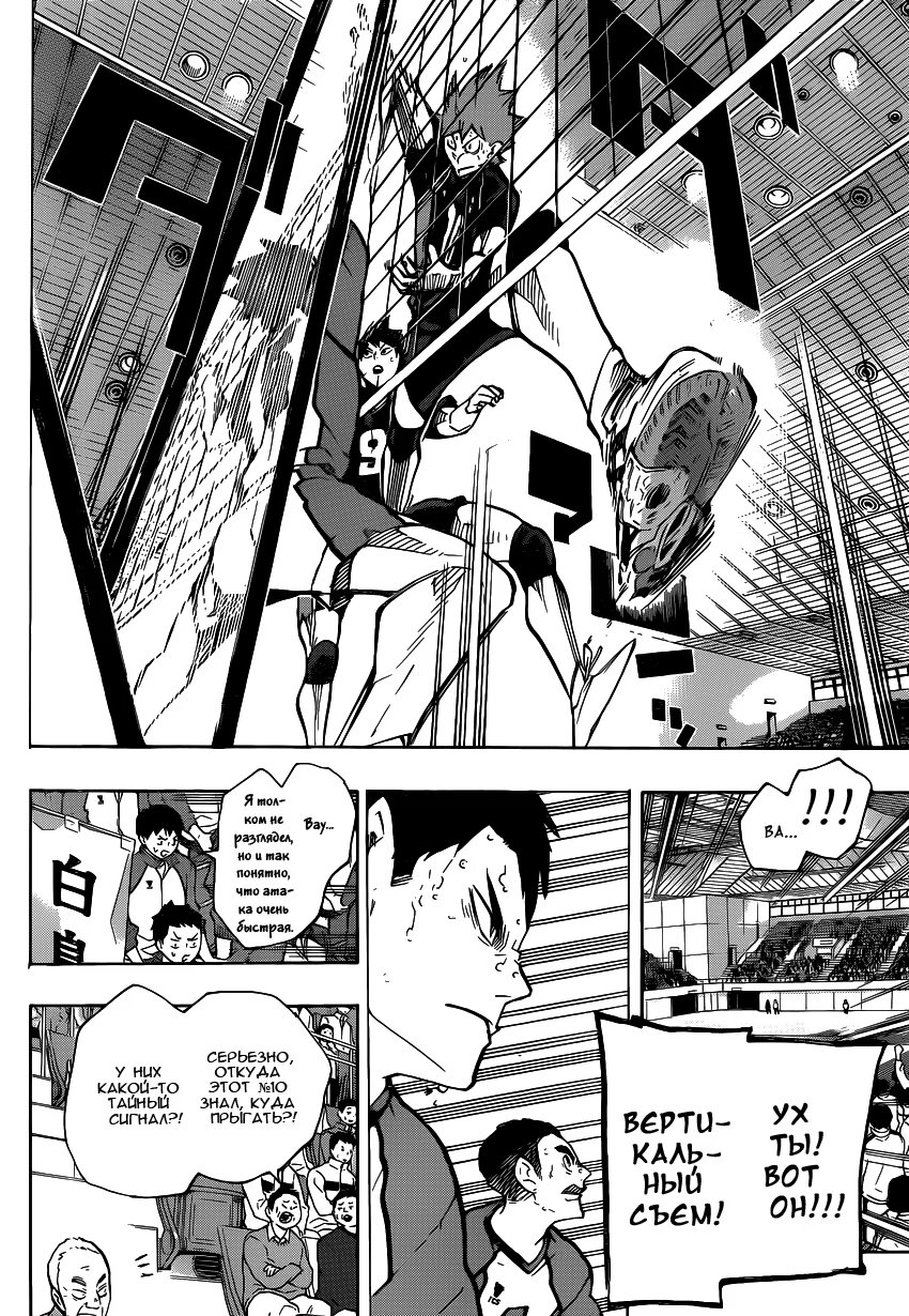Read Haikyuu!! (Волейбол!!) Manga Online