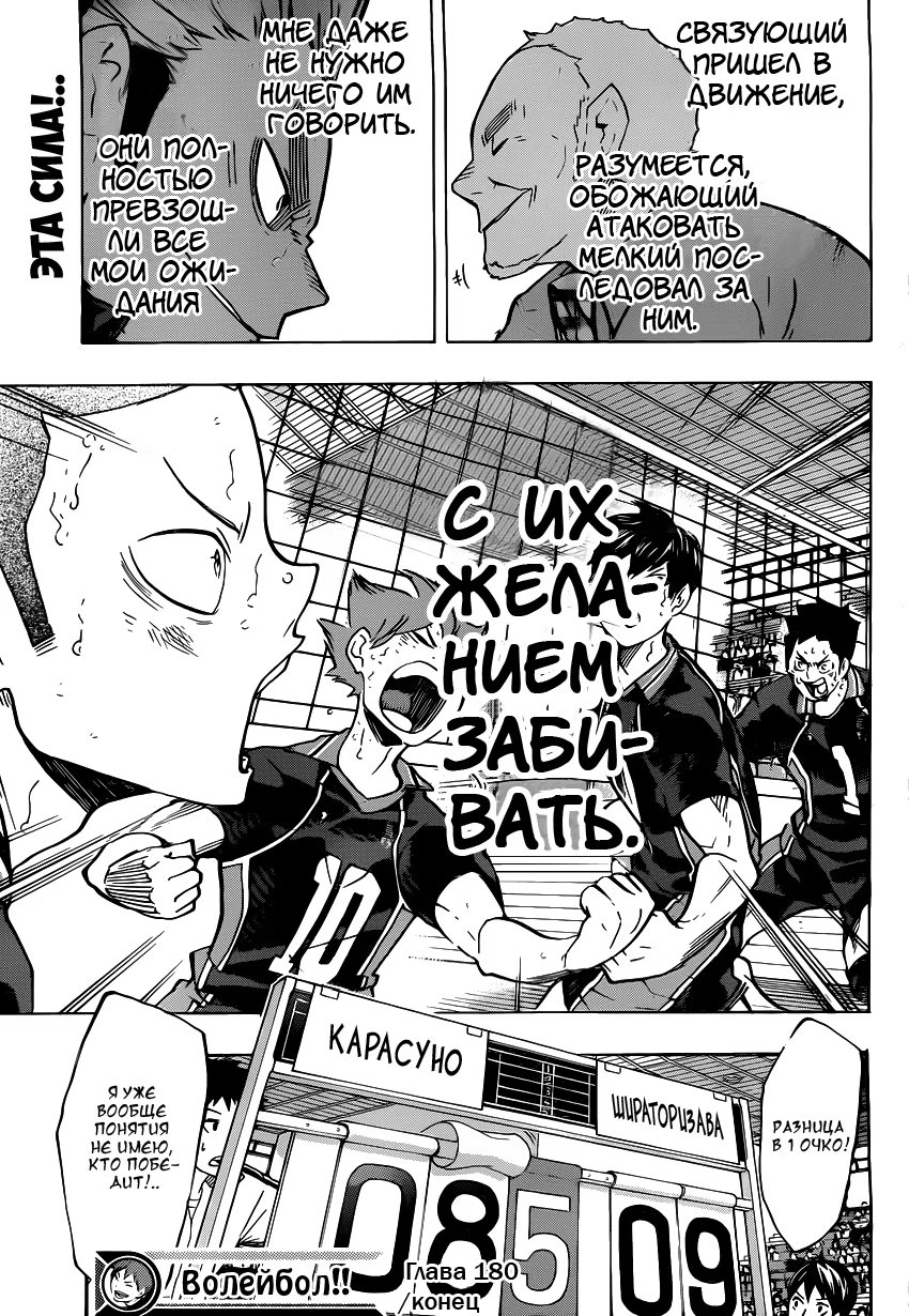 Read Haikyuu!! (Волейбол!!) Manga Online