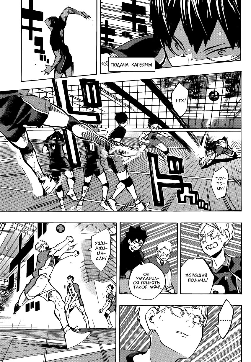 Read Haikyuu!! (Волейбол!!) Manga Online