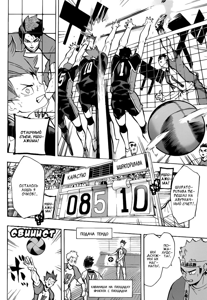 Read Haikyuu!! (Волейбол!!) Manga Online