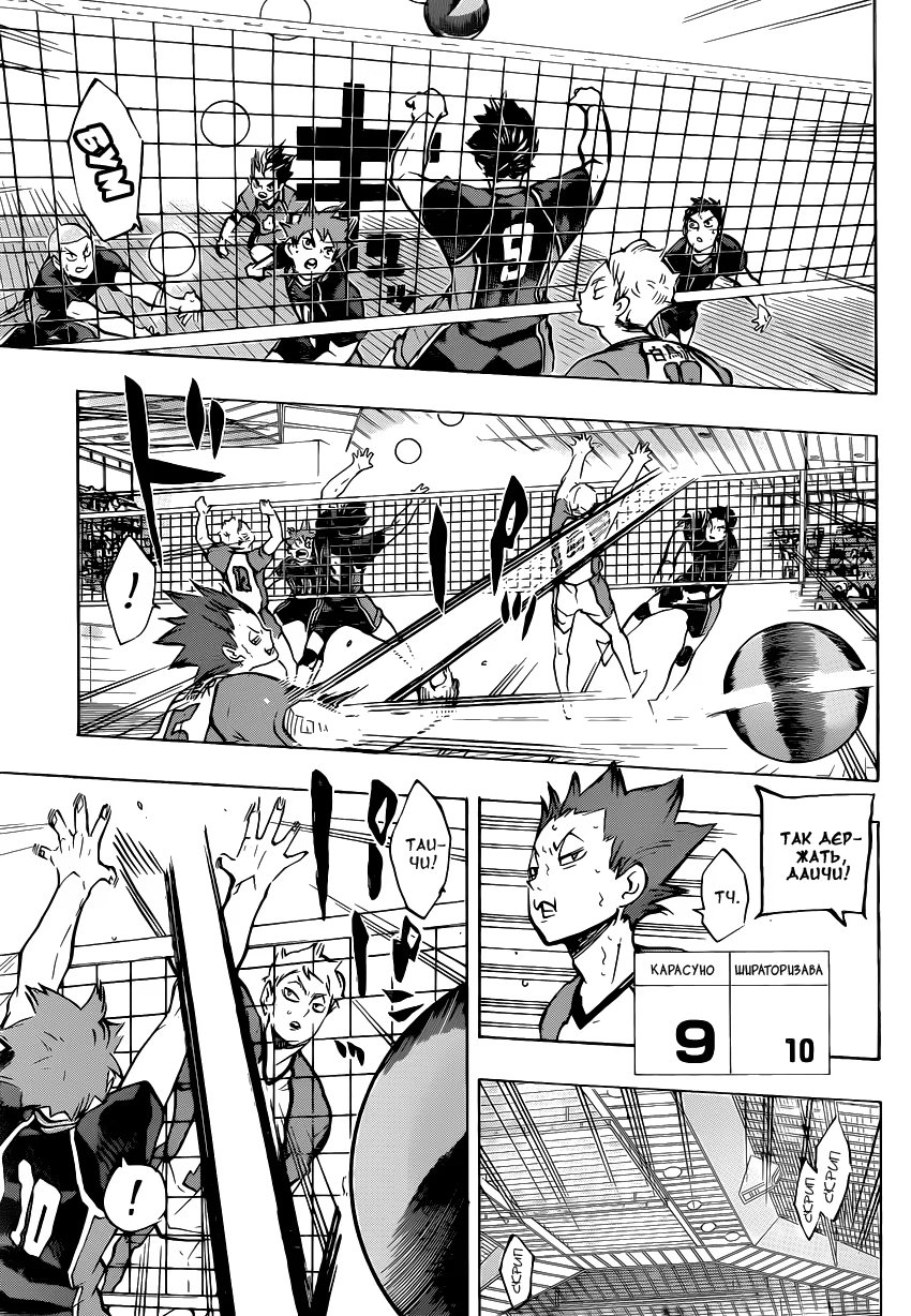 Read Haikyuu!! (Волейбол!!) Manga Online