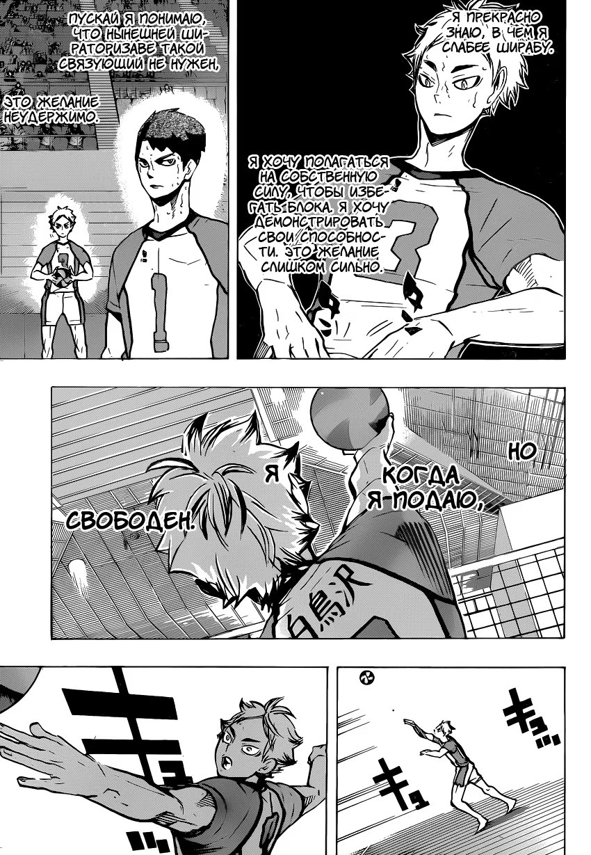 Read Haikyuu!! (Волейбол!!) Manga Online