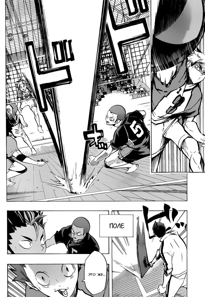 Read Haikyuu!! (Волейбол!!) Manga Online