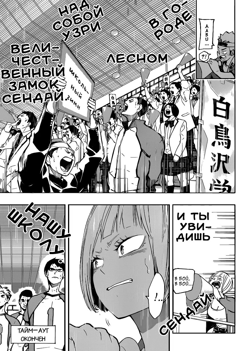 Read Haikyuu!! (Волейбол!!) Manga Online
