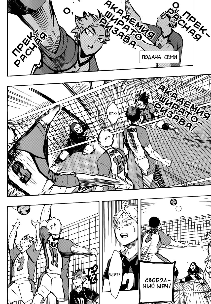 Read Haikyuu!! (Волейбол!!) Manga Online