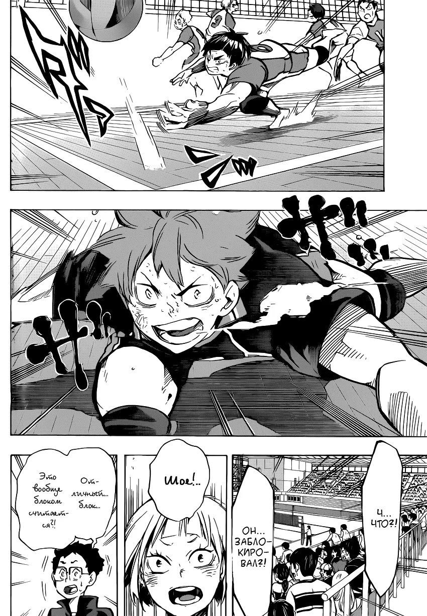 Read Haikyuu!! (Волейбол!!) Manga Online