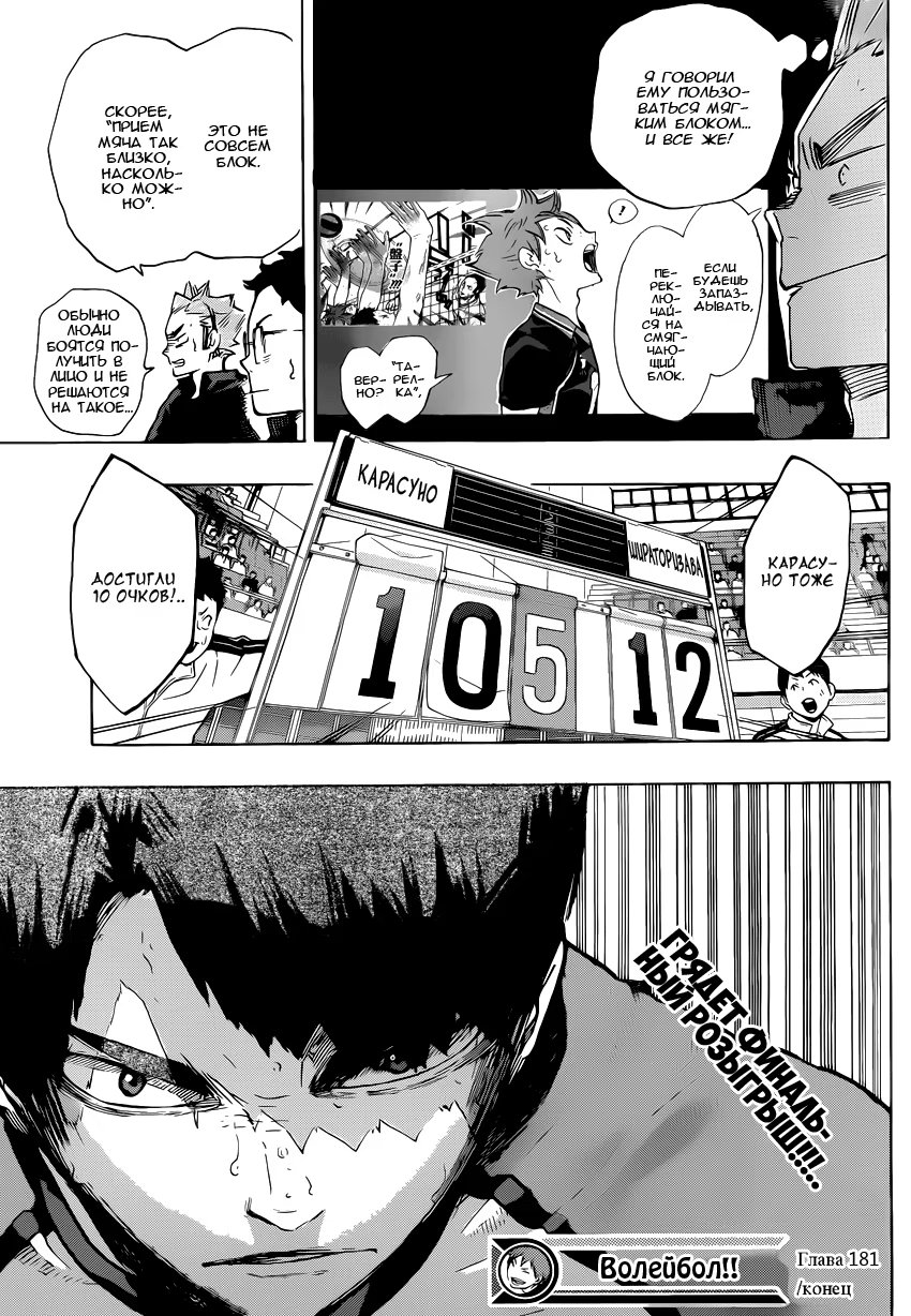 Read Haikyuu!! (Волейбол!!) Manga Online
