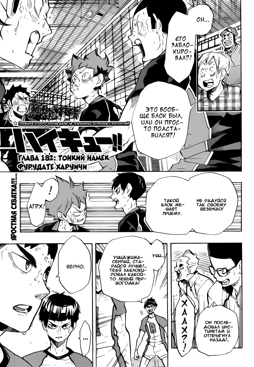 Read Haikyuu!! (Волейбол!!) Manga Online