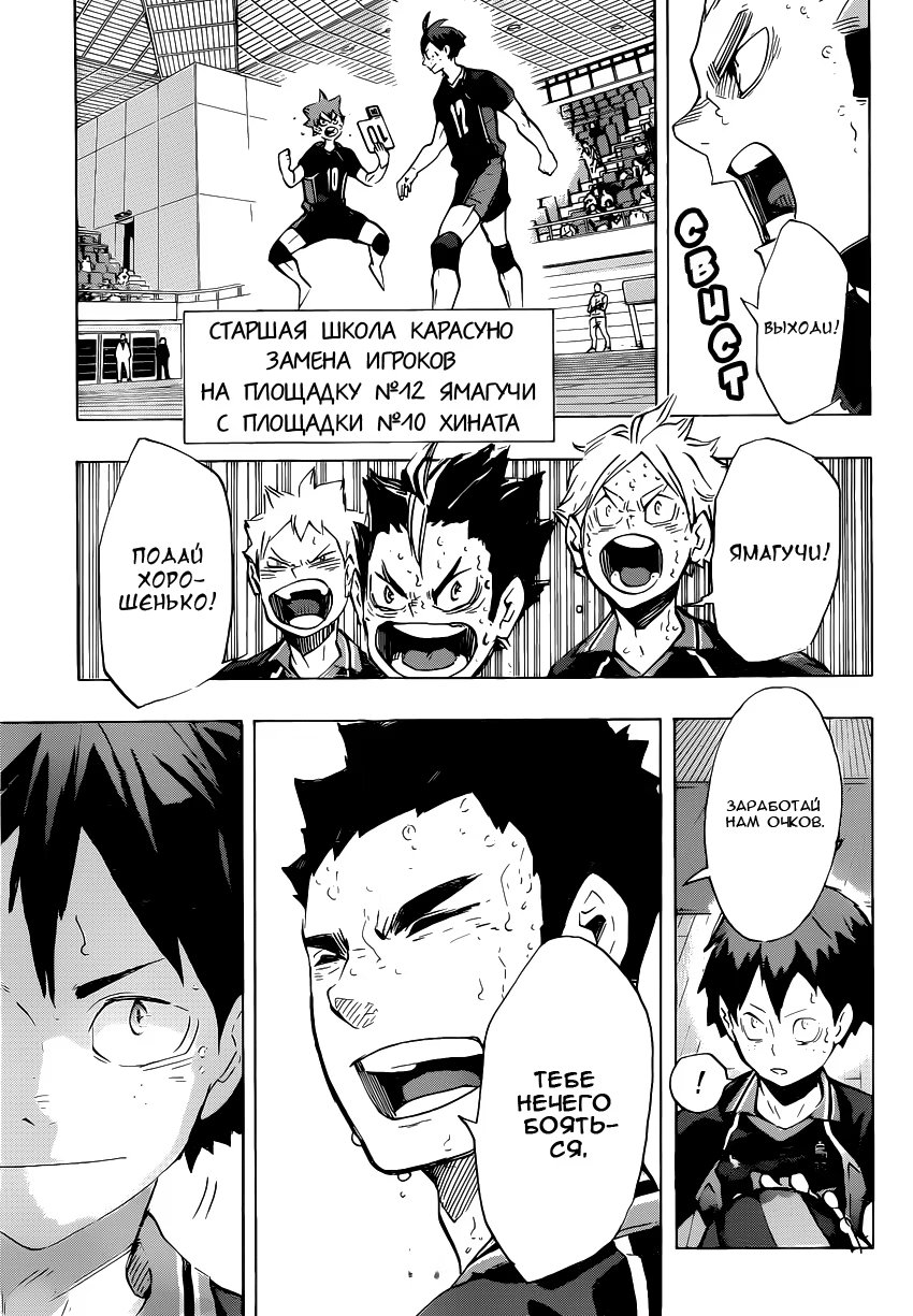 Read Haikyuu!! (Волейбол!!) Manga Online