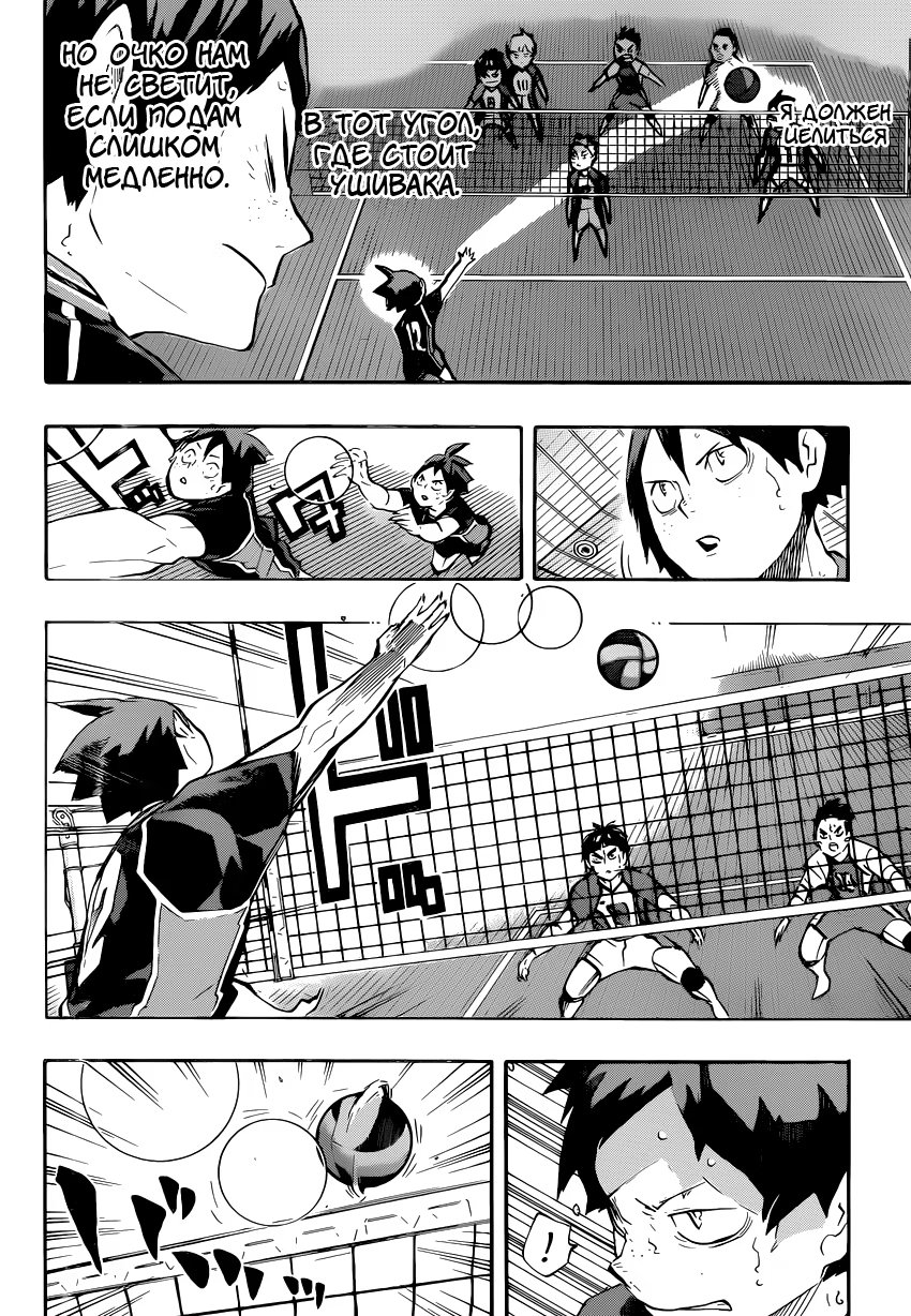 Read Haikyuu!! (Волейбол!!) Manga Online