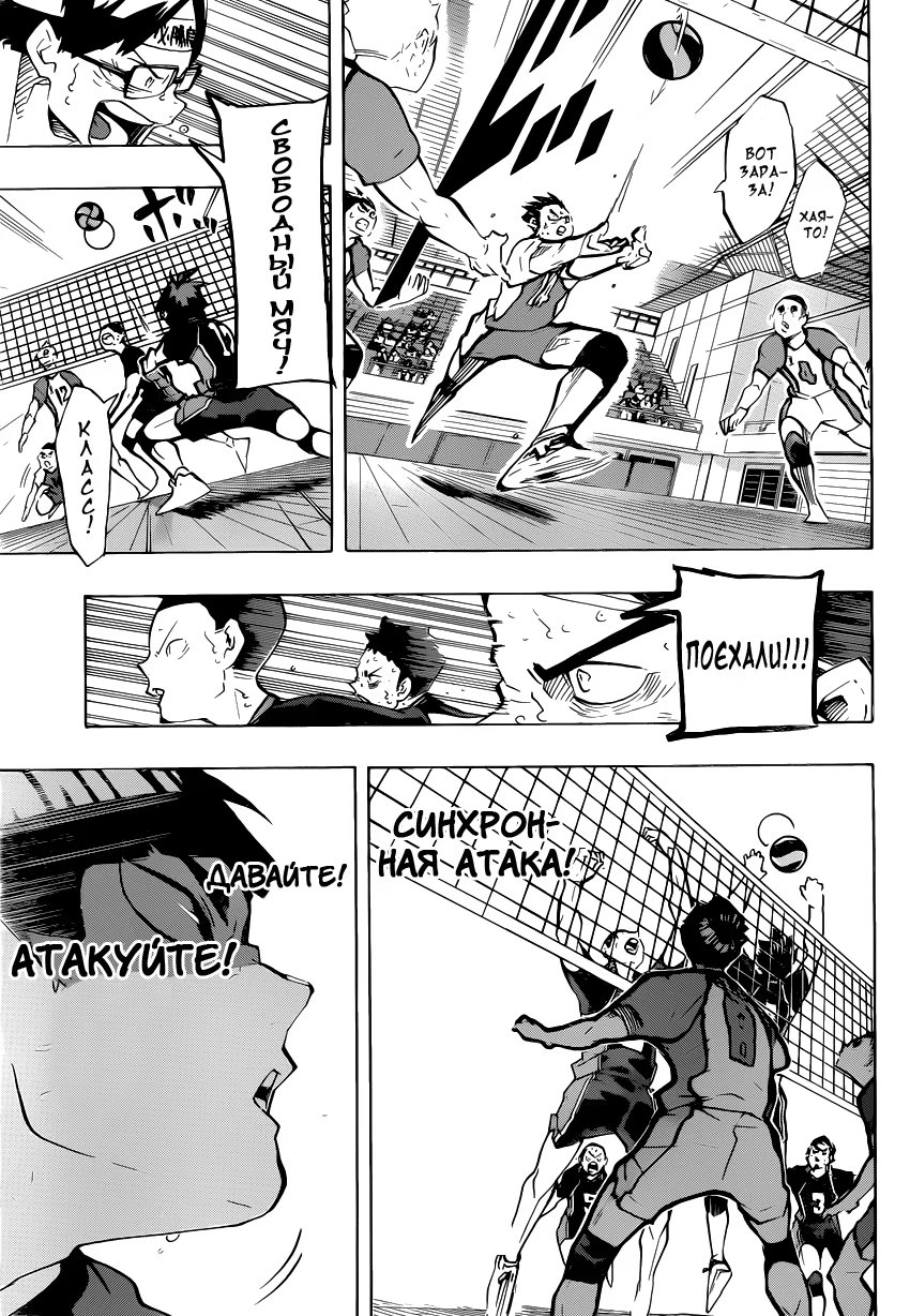 Read Haikyuu!! (Волейбол!!) Manga Online